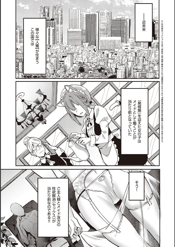 従順ナデシコ 【デジタル特装版】_19枚目の画像